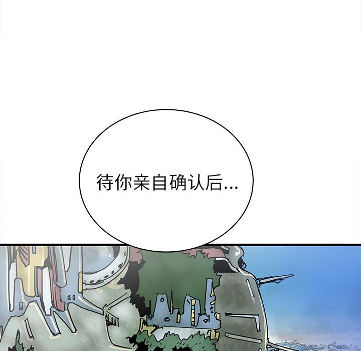 第57話 - 第38张