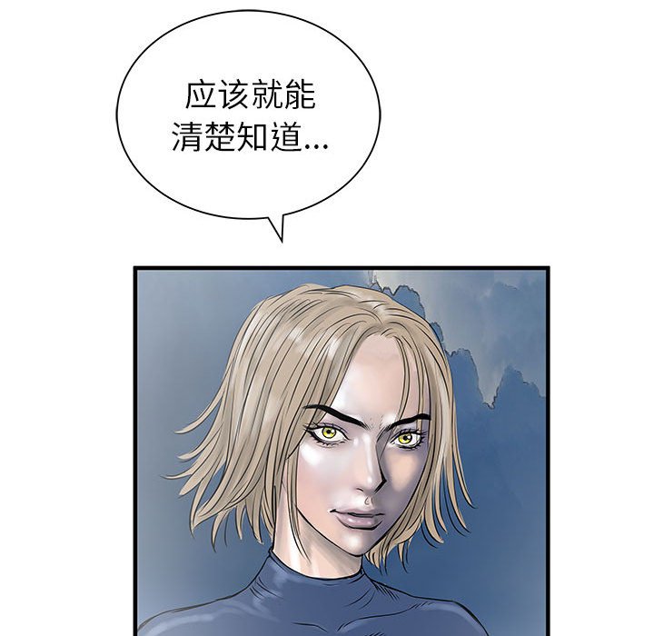 第57話 - 第40张