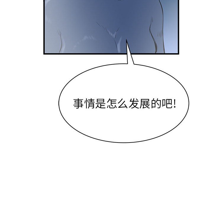 第57話 - 第41张