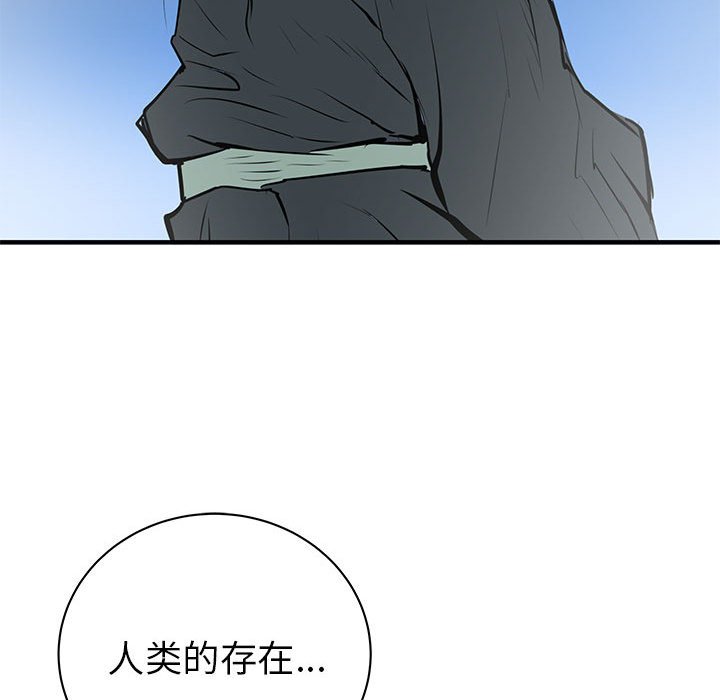 第57話 - 第43张