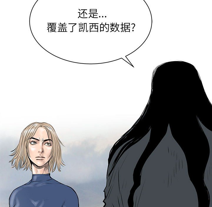 第57話 - 第5张