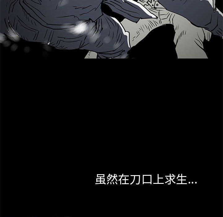 第57話 - 第58张