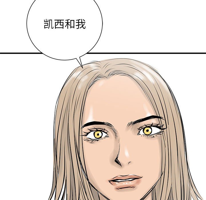 第57話 - 第7张