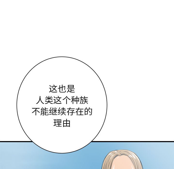 第57話 - 第77张