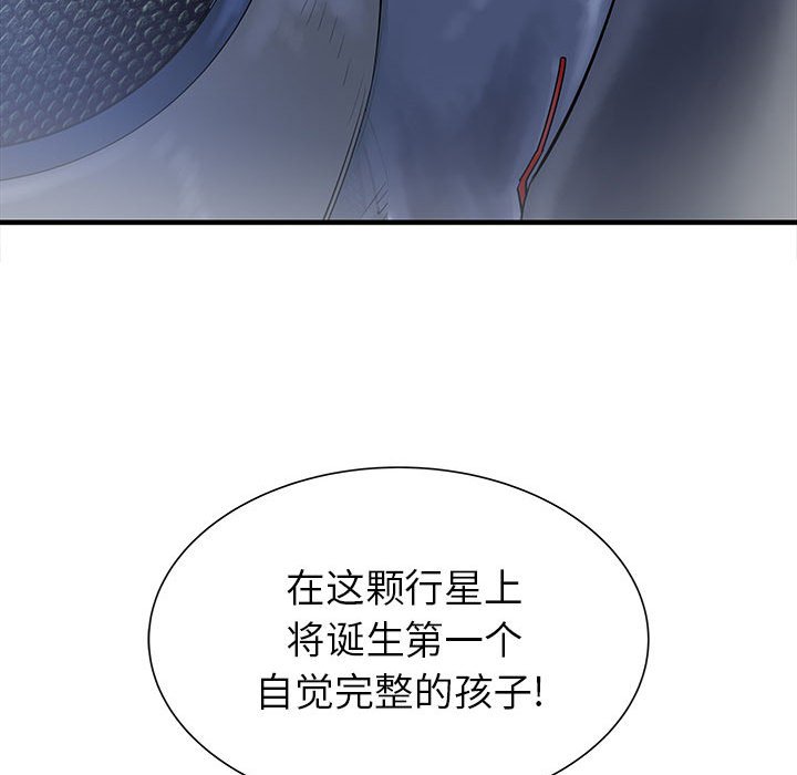 第57話 - 第84张