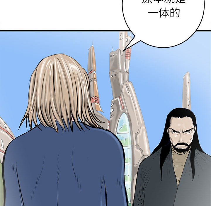 第57話 - 第9张