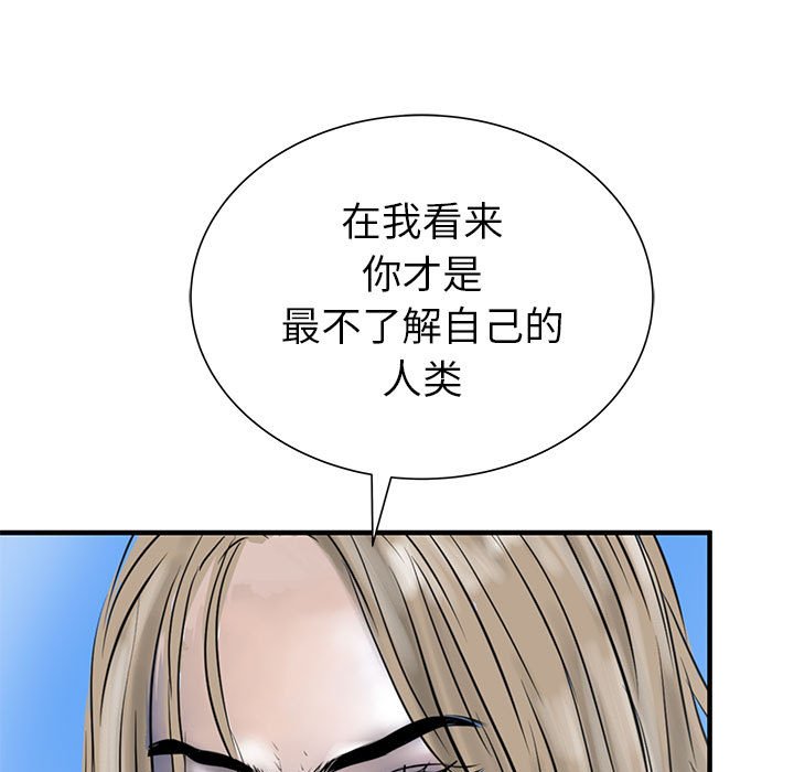 第57話 - 第90张
