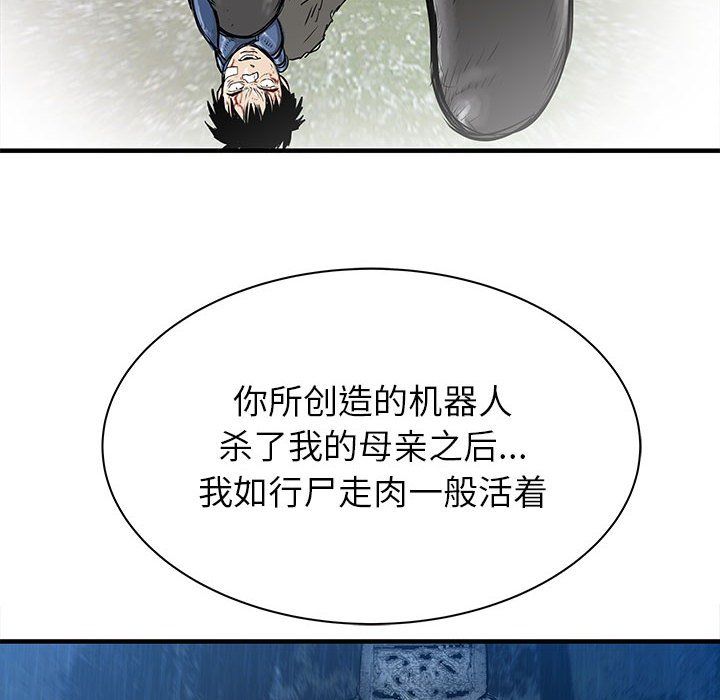 第58話 - 第121张