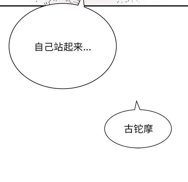 第58話 - 第138张