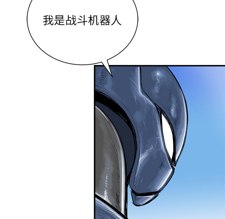 第58話 - 第31张