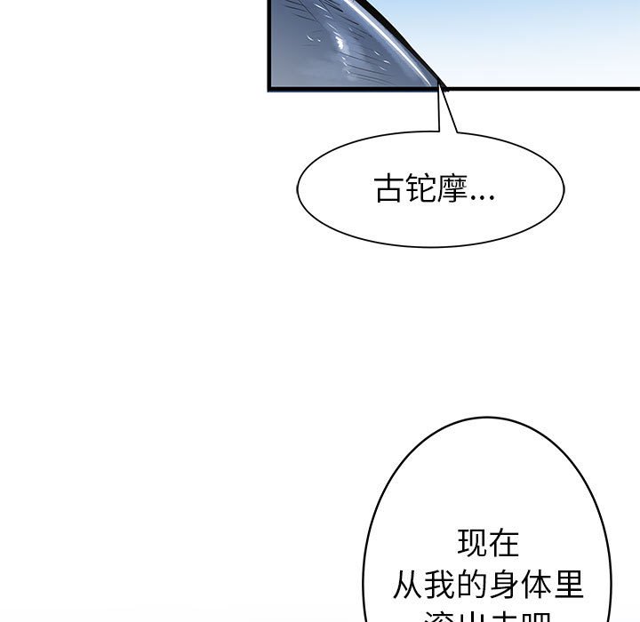 第58話 - 第32张