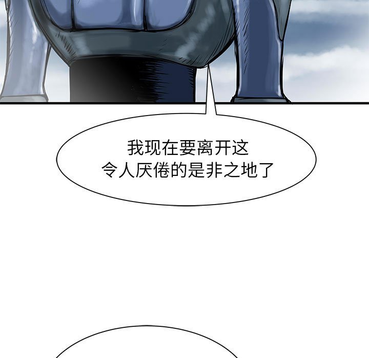 第58話 - 第34张