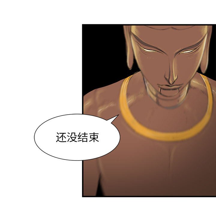 第58話 - 第37张