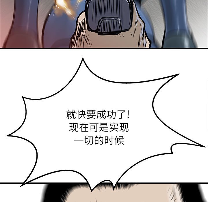 第58話 - 第4张
