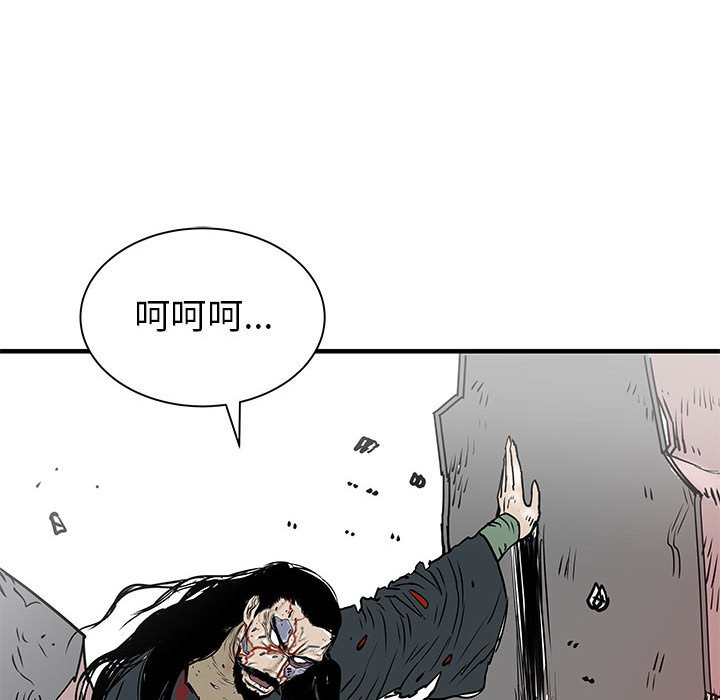 第58話 - 第40张