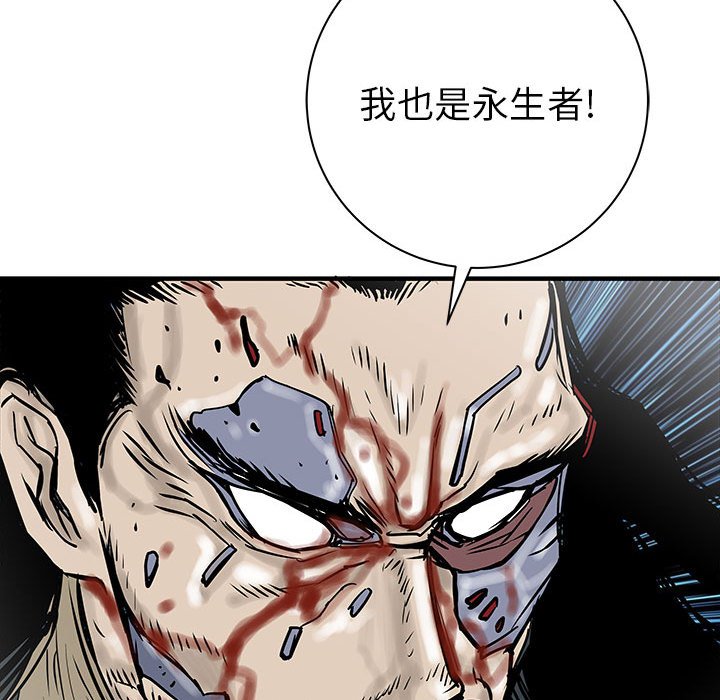 第58話 - 第42张