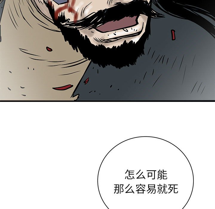 第58話 - 第43张