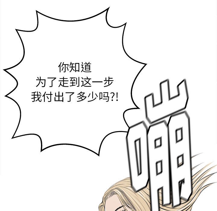 第58話 - 第6张