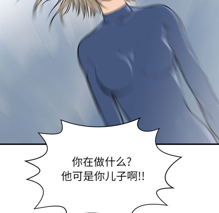 第58話 - 第79张