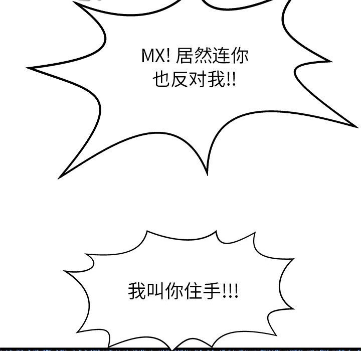 第58話 - 第8张