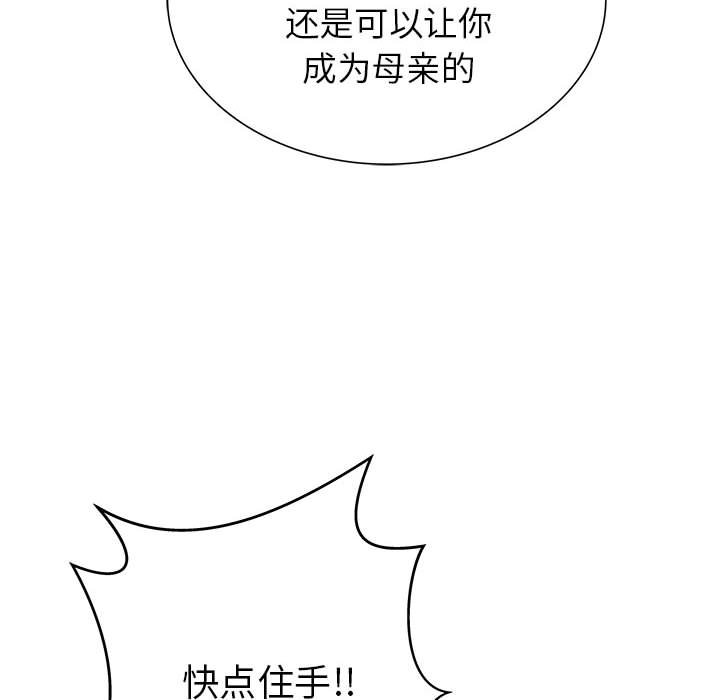 第58話 - 第82张