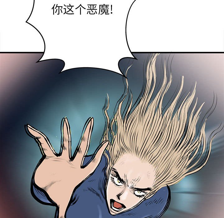 第58話 - 第83张