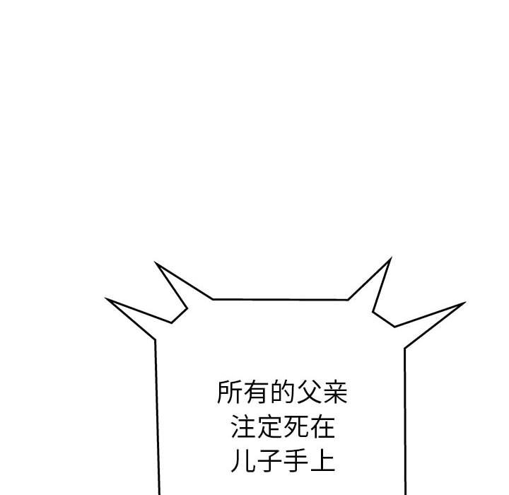 第59話 - 第134张