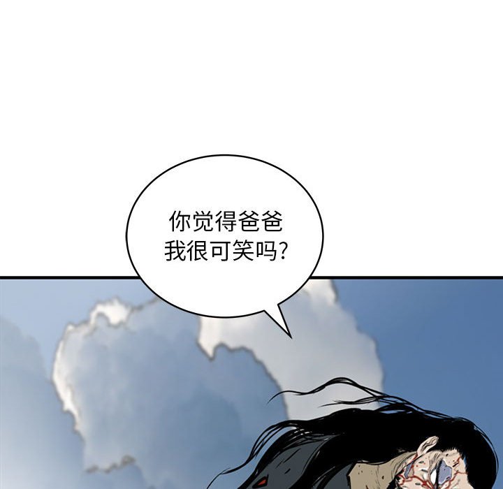 第59話 - 第14张