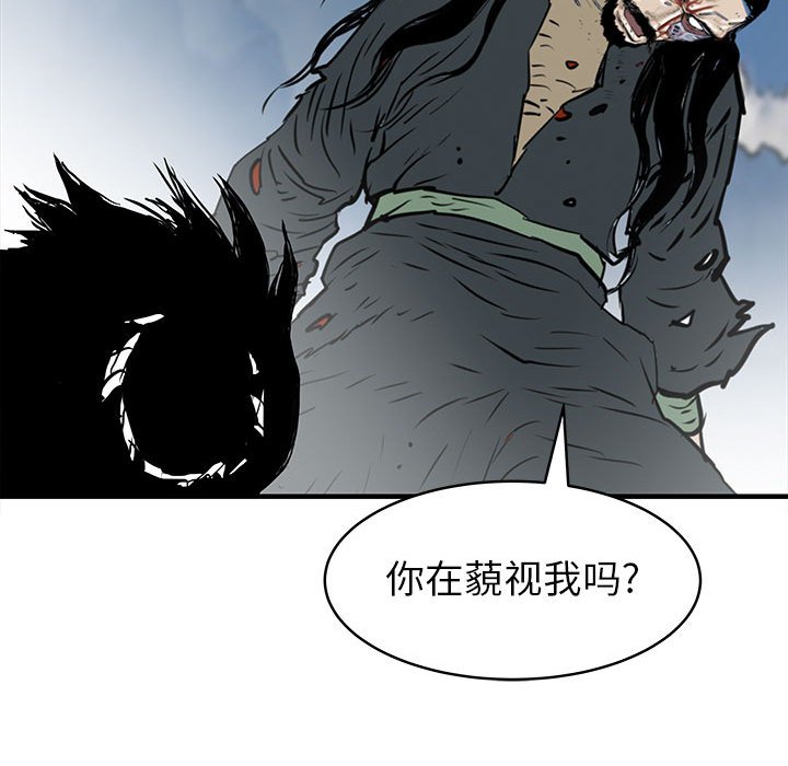 第59話 - 第15张