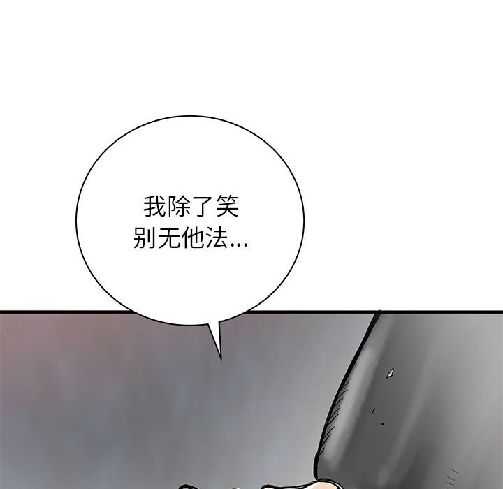 第59話 - 第16张