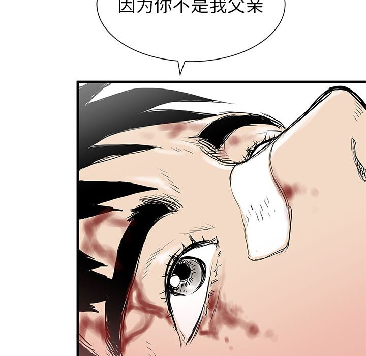 第59話 - 第18张