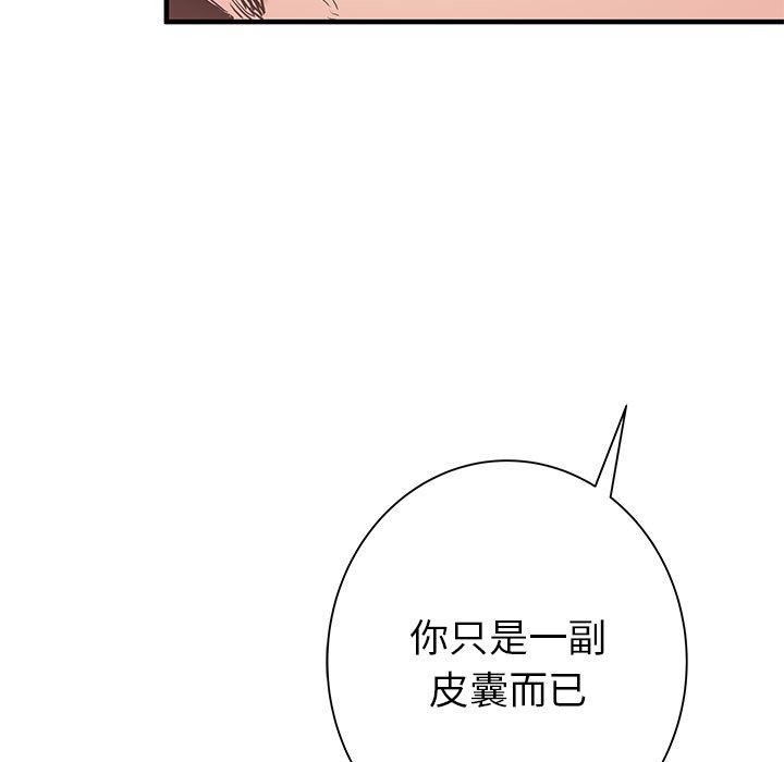第59話 - 第19张
