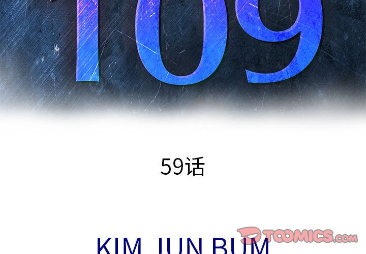 第59話 - 第2张