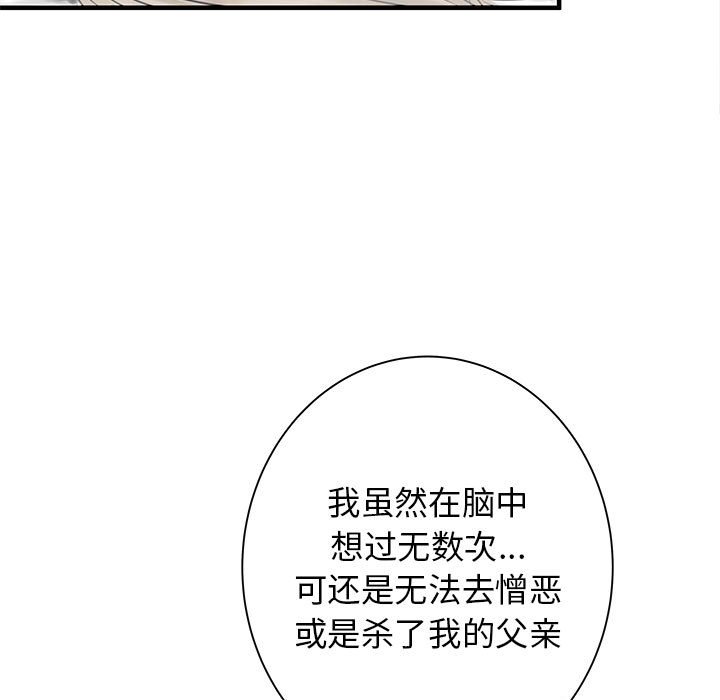 第59話 - 第21张