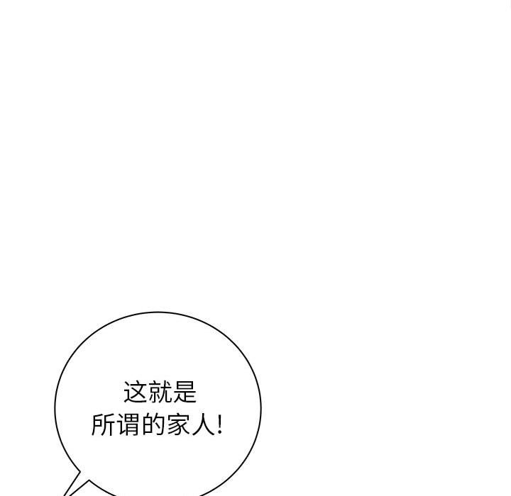 第59話 - 第23张
