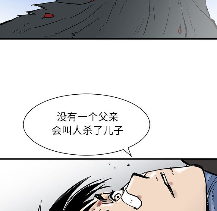 第59話 - 第25张