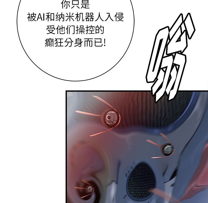 第59話 - 第27张