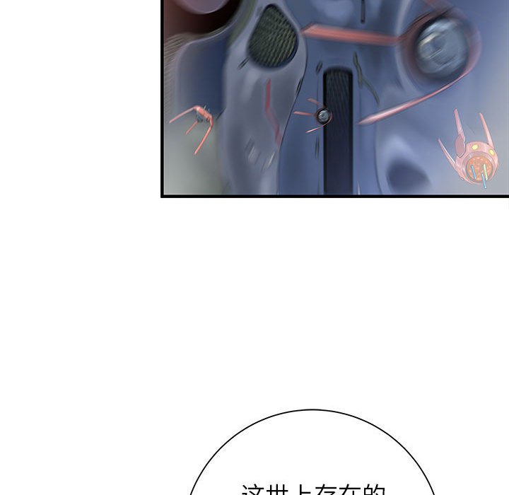 第59話 - 第28张