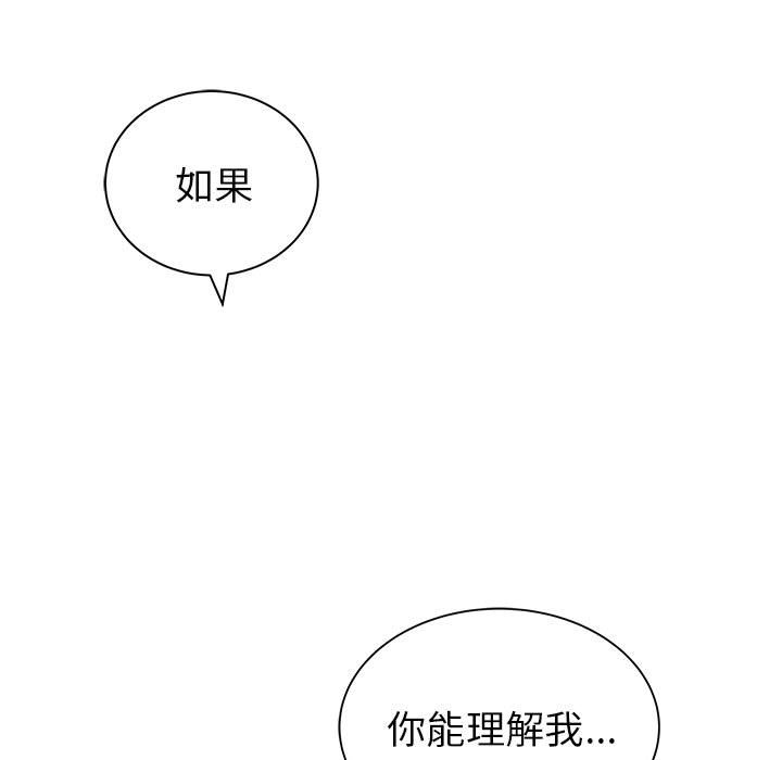 第59話 - 第4张