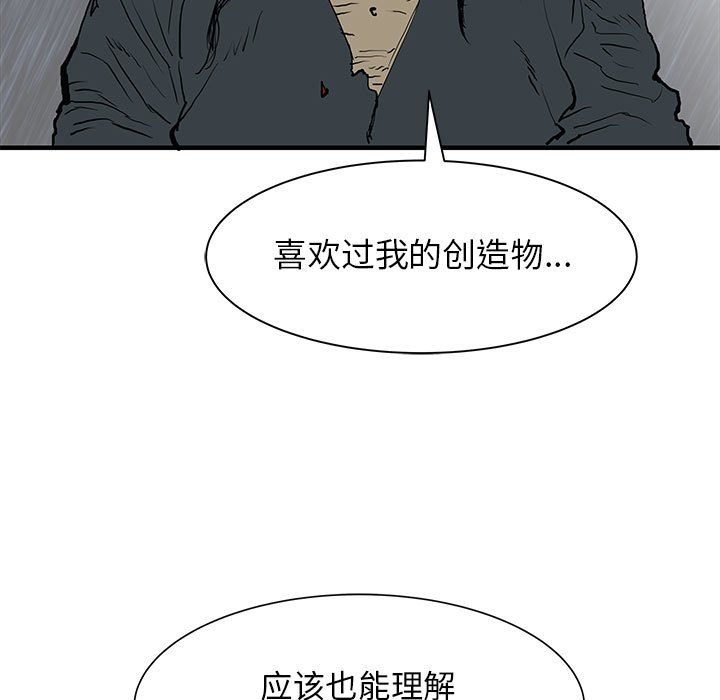 第59話 - 第6张