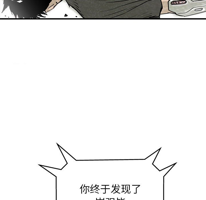 第59話 - 第60张