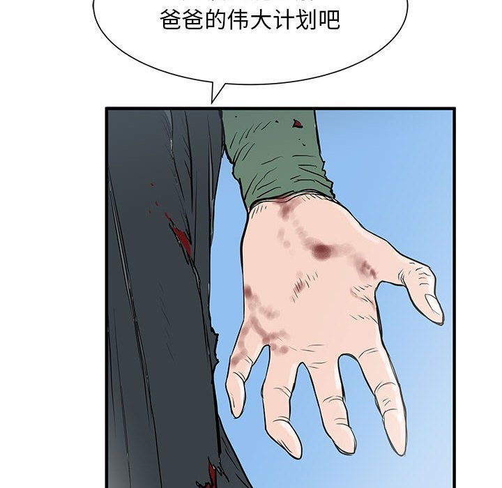 第59話 - 第7张
