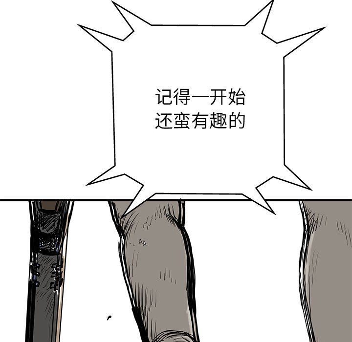 第59話 - 第77张
