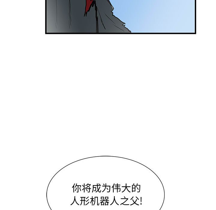 第59話 - 第8张