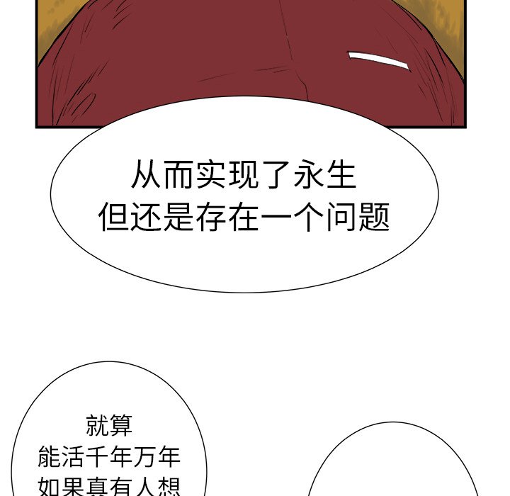 第6話 - 第104张