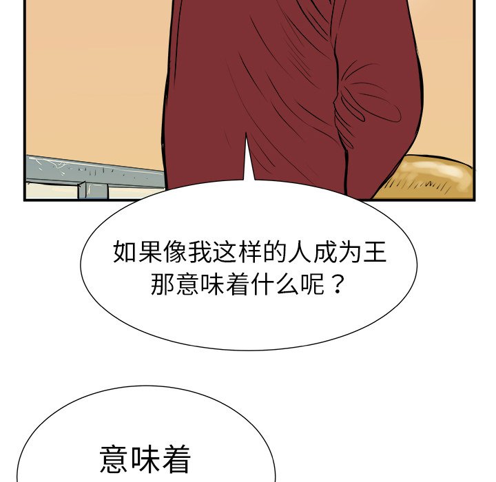 第6話 - 第17张