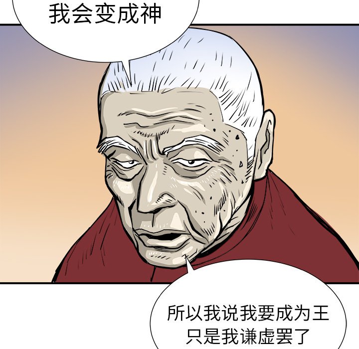 第6話 - 第18张