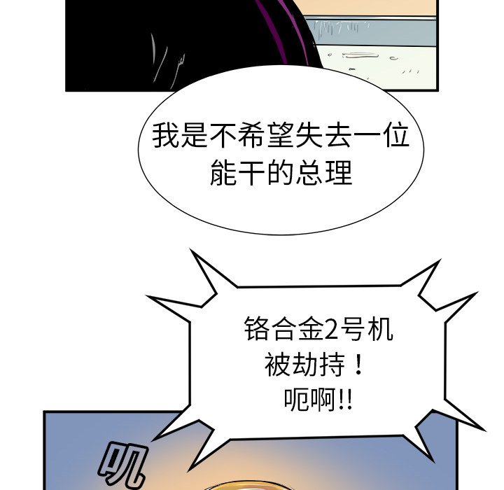 第6話 - 第20张