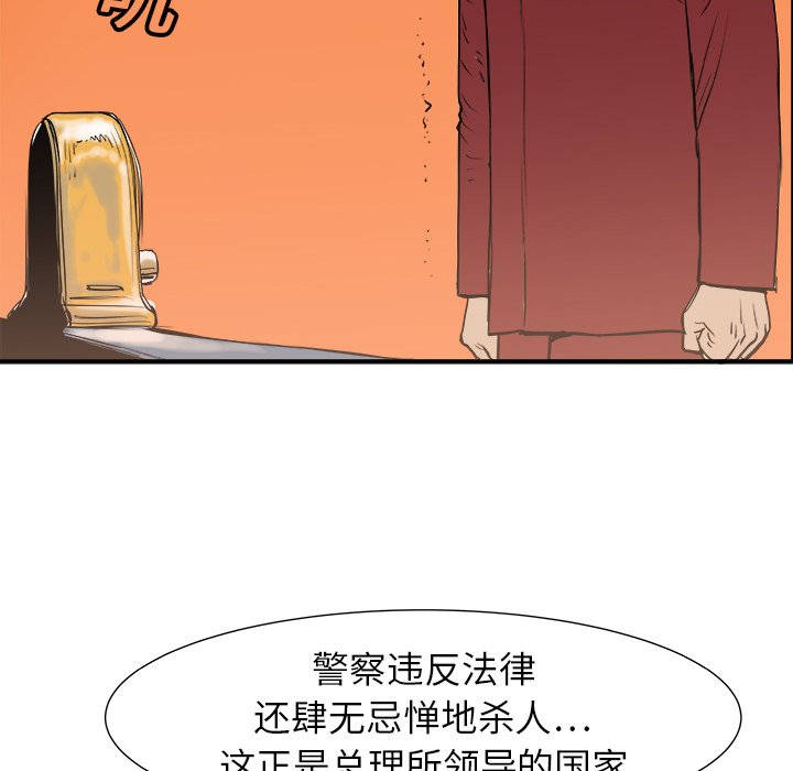 第6話 - 第30张