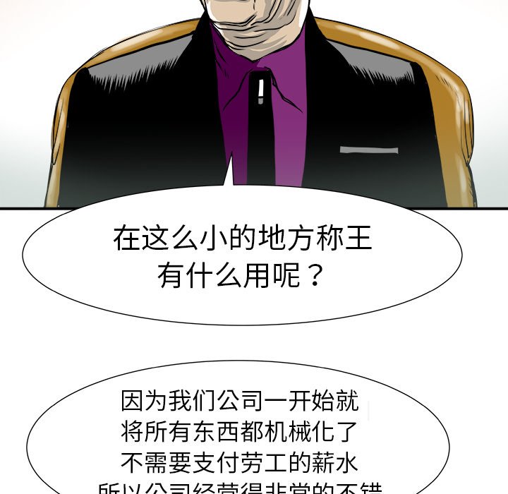 第6話 - 第34张